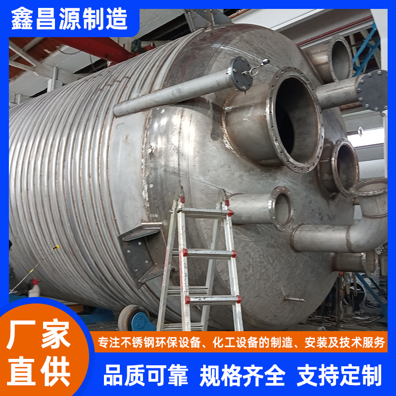 不銹鋼化工反應(yīng)釜